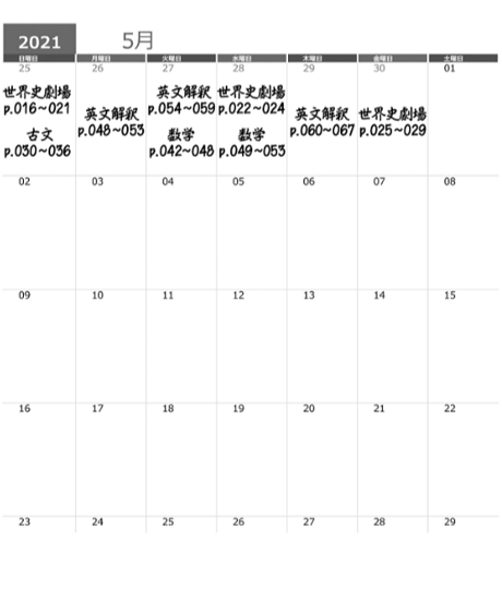 神野式学習記録ノート（B5版）2026年度版