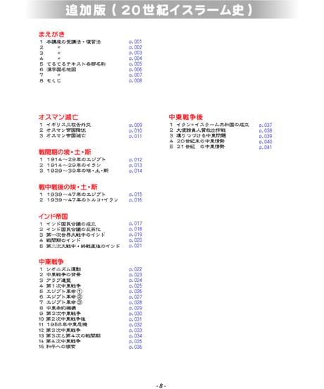 神野の世界史劇場（神野塾版）第10巻 第二次世界大戦 (分冊版)＋2025年追加版 (分冊版) ２巻セット