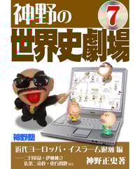 【絶版希少】田中の世界史 : 中国通史　ヨーロッパ通史①②  3巻セット ヨーロッパ中世の社会史 (講談社学術文庫 2673) | 増田 四郎 |本