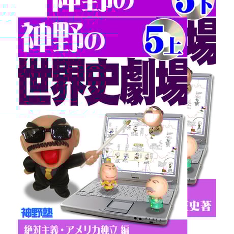 世界史劇場 | STORES