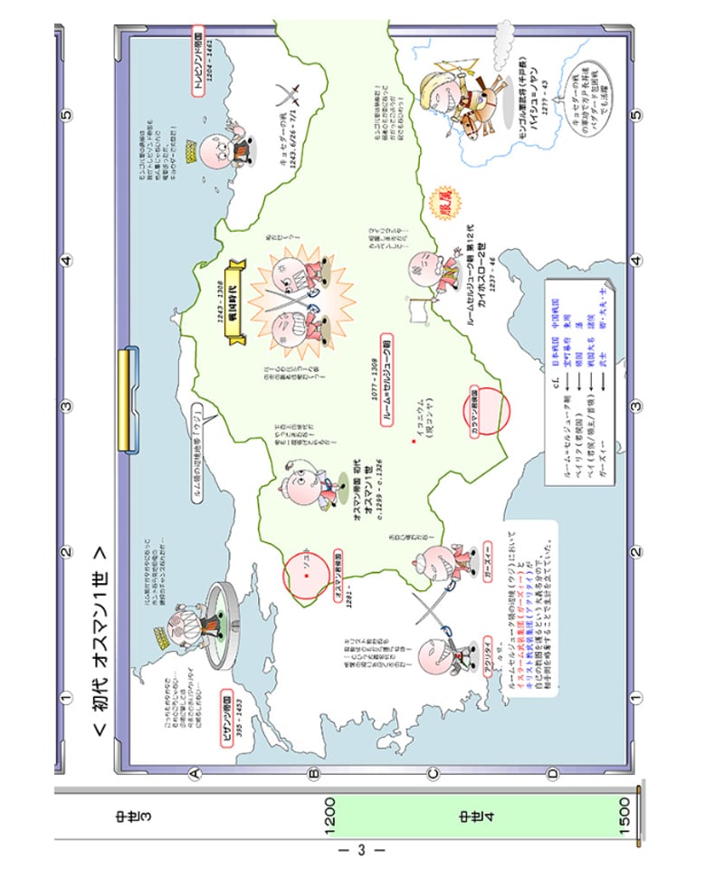 神野の世界史劇場（世界史ドットコム版）第8巻 イスラーム鼎立時代 