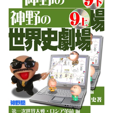神野正史 | STORES