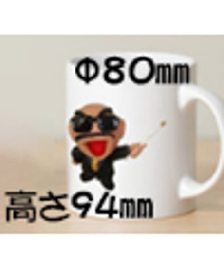 神野オリジナルマグカップ