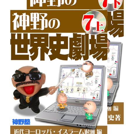 神野正史 | STORES