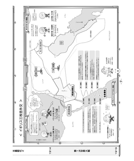 神野の世界史劇場（神野塾版）第10巻 第二次世界大戦 (分冊版)＋2025年追加版 (分冊版) ２巻セット
