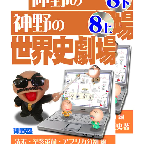 神野塾 | STORES