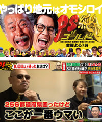 神野＆もえＴＶ初共演番組「ＰＳ純金」