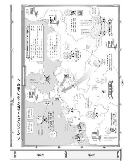 神野の世界史劇場（神野塾版）第7巻 近代ヨーロッパ・イスラーム退潮編 (分冊版)上下2巻セット