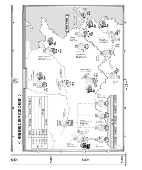 神野の世界史劇場（神野塾版）第2巻 中国歴代王朝編 (分冊版)上下2巻セット