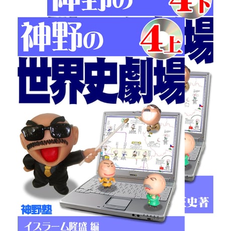 神野正史 | STORES