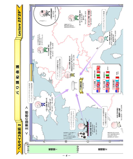 神野の世界史劇場（世界史ドットコム版）第4巻 ナチスドイツの抬頭