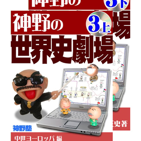 神野正史 | STORES