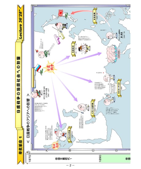 神野の世界史劇場（世界史ドットコム版）第7巻 辛亥革命と軍閥中國