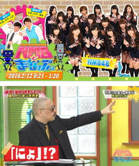 神野初プレゼンター番組「NMBとまなぶくん」