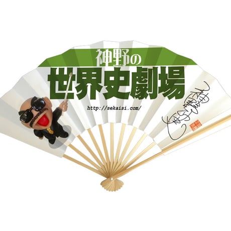 神野正史 | STORES