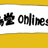 太陽堂ONLINESHOP