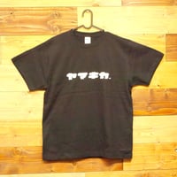 ヤマキカ　Tシャツ　黒