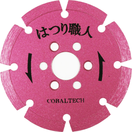 コバルテック　はつり職人　HS-4F