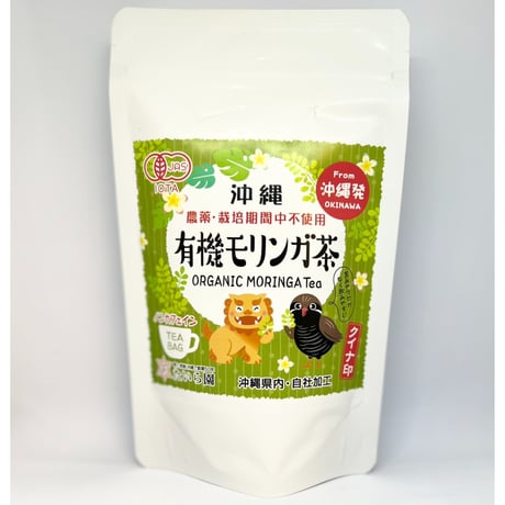 Yuri様専用モリンガ茶 沖縄産 10袋 【公式通販】