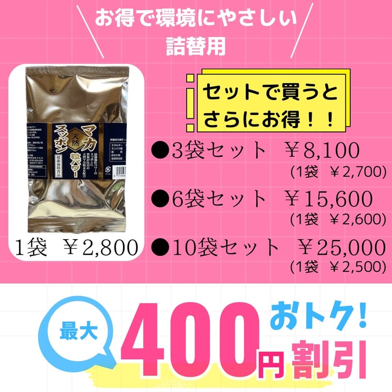 すっぽんの恵み 6日分 お試し （マカ＋スッポン粒 240粒 30日分 | 創業 