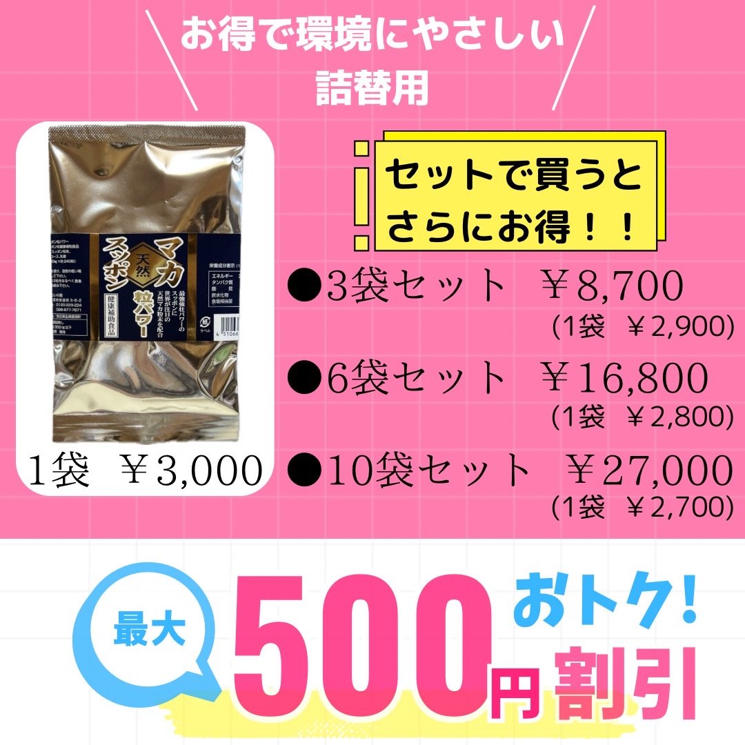 絶倫粉エンペラー 健康食品 マカ マムシ スッポン Amazon | すっぽん皇帝3本 1本=300mg×45粒入 国産 素材7種