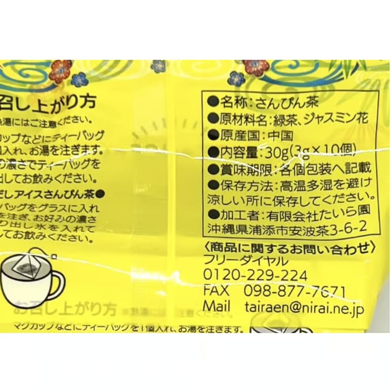 さんぴん茶 Amazon.co.jp: 沖縄ボトラーズ さんぴん茶 ペットボトル 550ml ×24本
