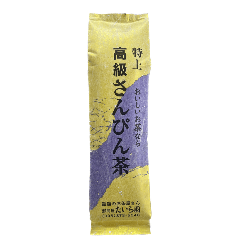 特上さんぴん茶 100g入 | 創業50年 たいら園
