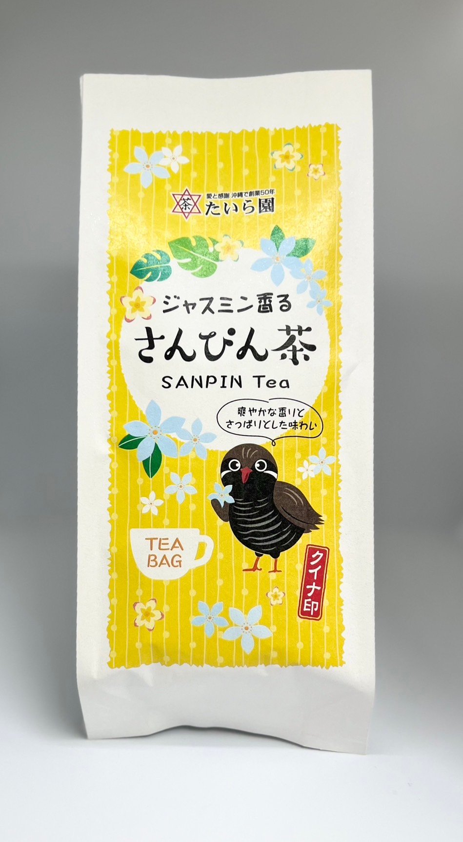 さんぴん茶ティーバッグ60g（3g×20個） | 創業50年 たいら園