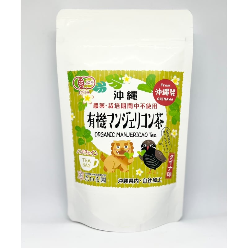 5袋セット】沖縄産 マンジェリコンティーバッグ 30包 5袋セット 有機