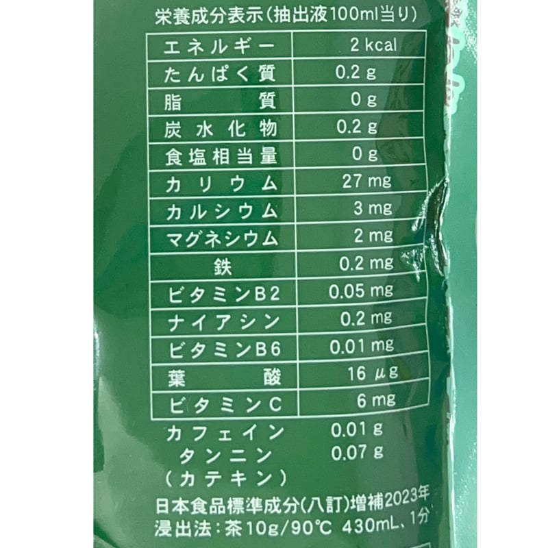 おきなわ茶 120g | 創業50年 たいら園 おきなわ茶 120g | 創業50年 たいら園