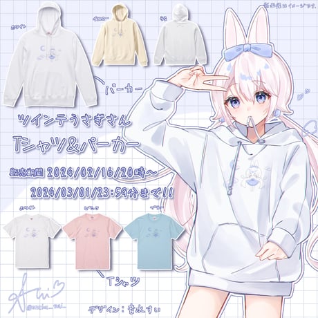 Re:vius Management / 音水すい- Hoodie