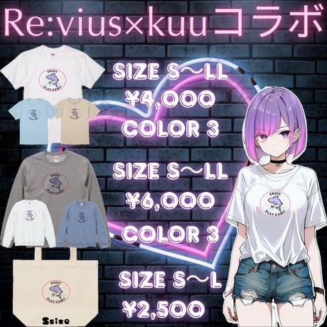 Re:vius Management / Kuu - ToteBag