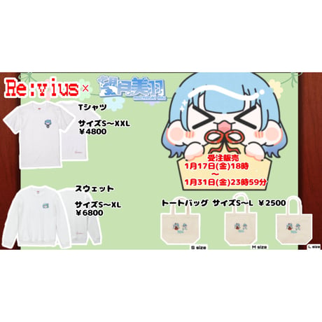 Re:vius Management / 望月美羽 - SweatShirt