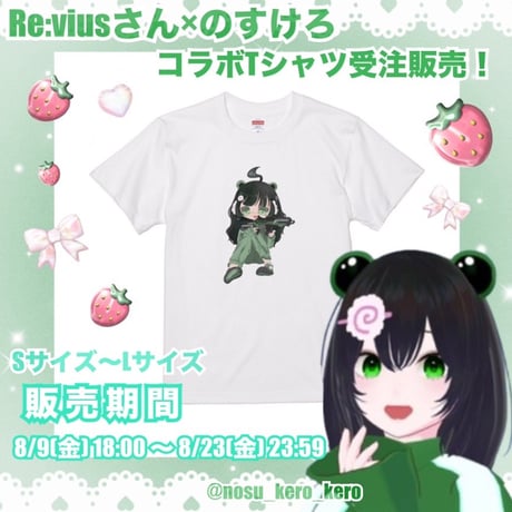 Re:vius Management / のすけろ🐸🍥 - S/S Tee