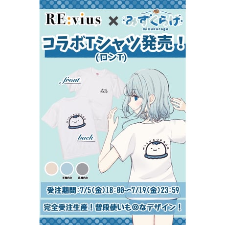 Re:vius Management / みずくらげ - S/S Tee