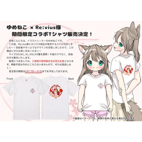 Re:vius Management / 菊花紋神図襯衣・秋 - S/S Tee