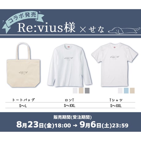 Re:vius Management / せな - S/S Tee