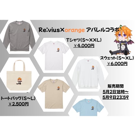 Re:vius Management / オレTシャツ - ToteBag