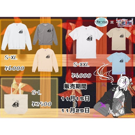 Re:vius Management / 青藍椿 - SweatShirt