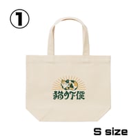 Re:vius Management / イグアナ大佐① - ToteBag