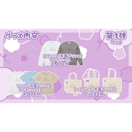 Re:vius Management / ぽむたTシャツ② - S/S Tee,Sweat,ToteBag