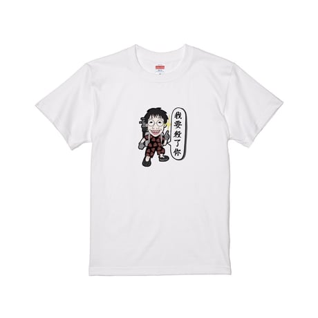 Re:vius Management / まもる - S/S Tee,L/S Tee,ToteBag
