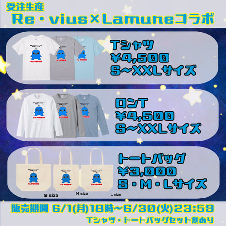 Re:vius Management / エイリアンピロリン - ToteBag