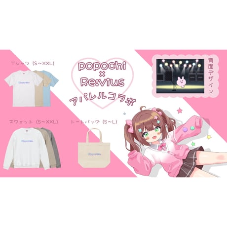 Re:vius Management / #ppcwin - S/S Tee