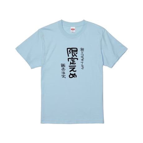 Re:vius Management / 皐月えめ - S/S Tee
