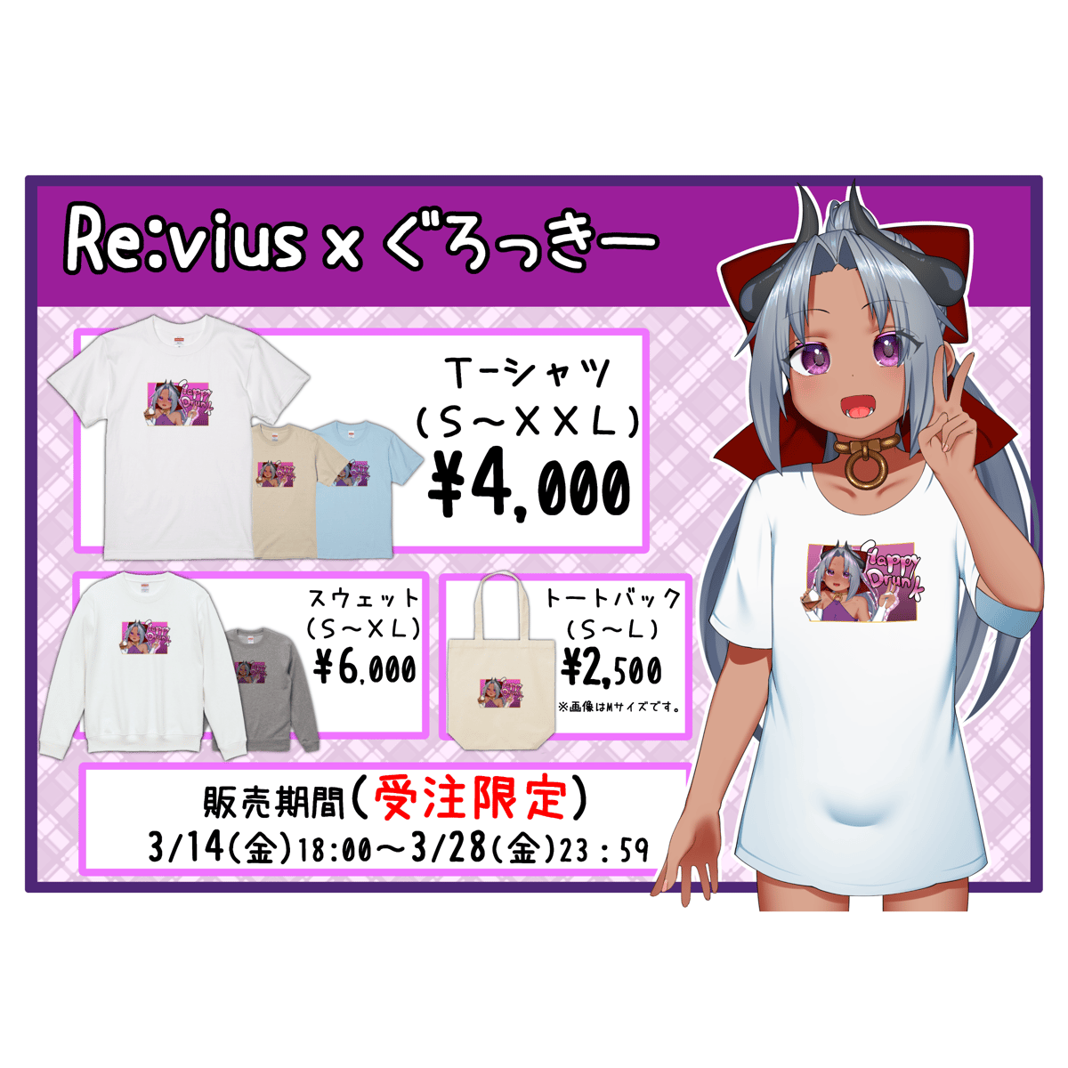 Re:vius Management / ぐろっきー - S/S Tee | Re:vius ...