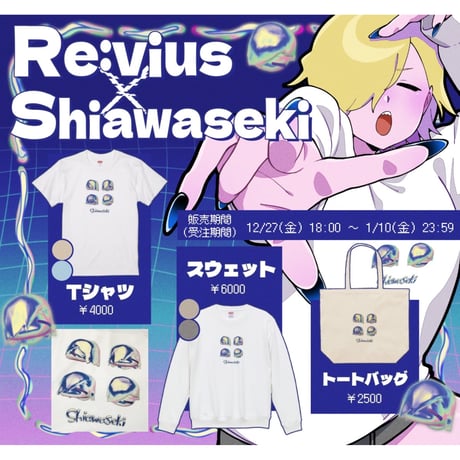 Re:vius Management / しあわせき - SweatShirt