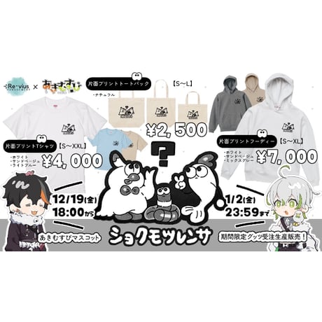 Re:vius Management / あきむすびCH - S/S Tee,Hoodie,ToteBag