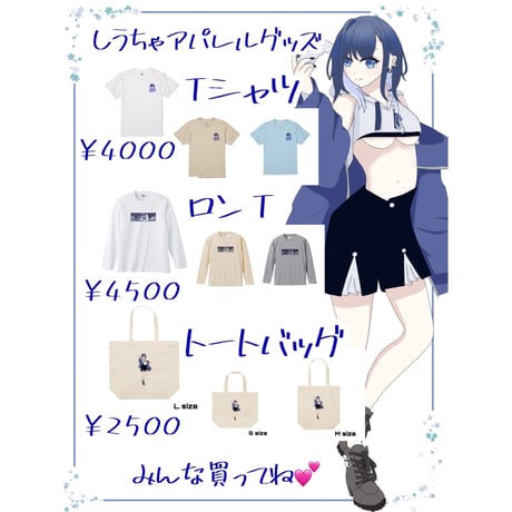 Re:vius Management / 熾雨ちゃSDキャラTシャツ - L/S Tee