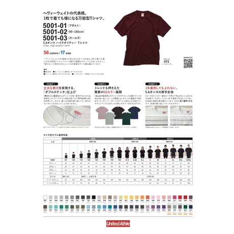 5.6オンスTシャツ